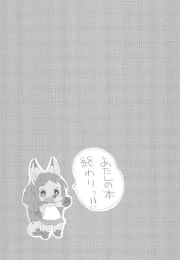 [Husamo] a saucy yuzu Fhentai - Page 19