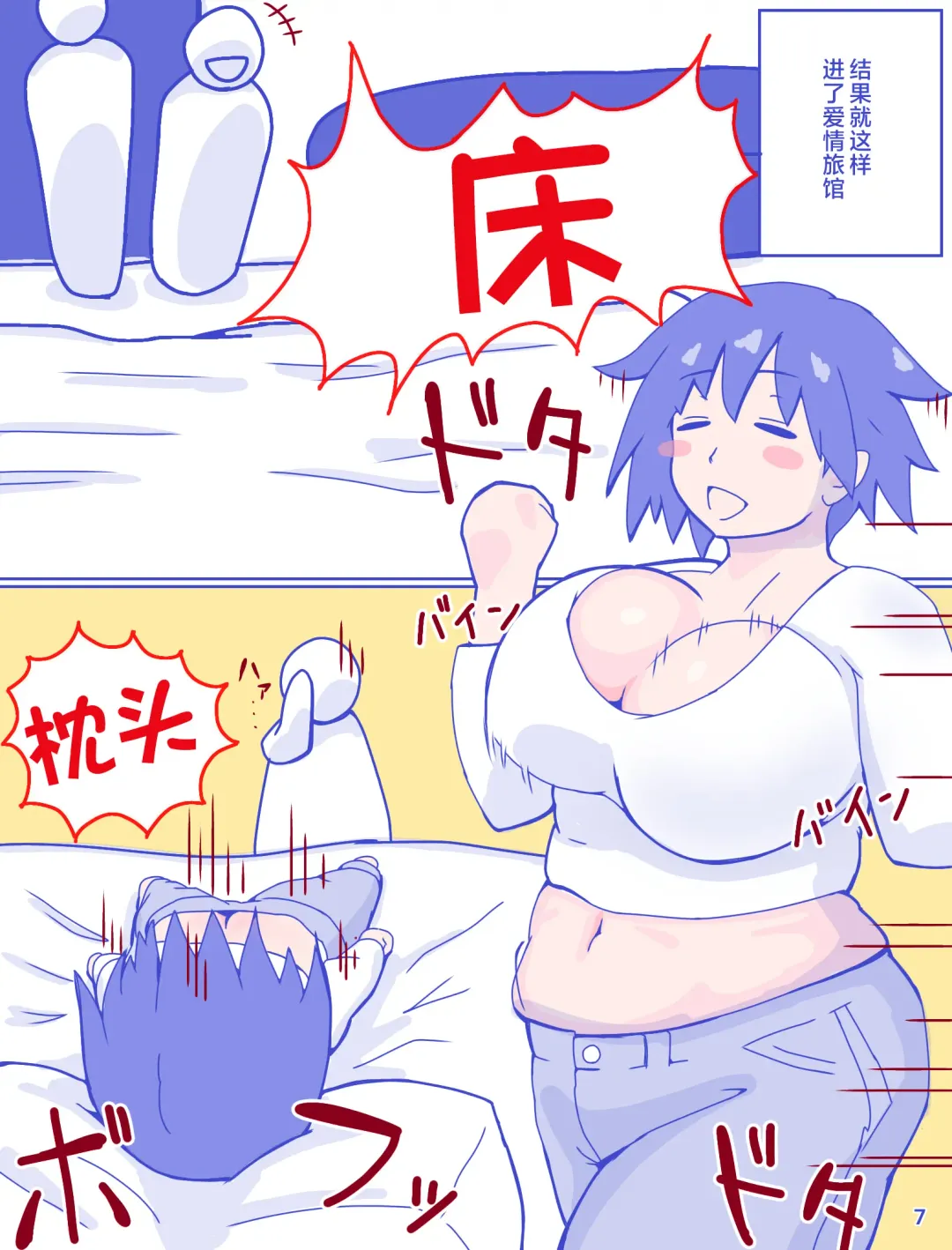 Kaa-san to Omoide no Shimapan Fhentai - Page 9