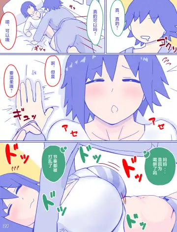 Kaa-san to Omoide no Shimapan Fhentai - Page 23