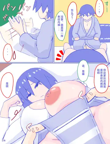 Kaa-san to Omoide no Shimapan Fhentai - Page 28