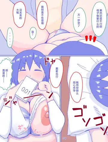 Kaa-san to Omoide no Shimapan Fhentai - Page 33