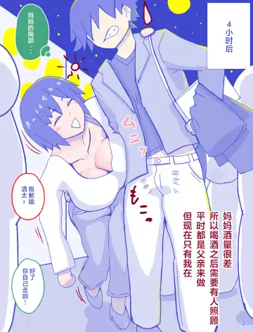 Kaa-san to Omoide no Shimapan Fhentai - Page 4