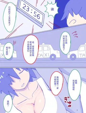 Kaa-san to Omoide no Shimapan Fhentai - Page 5