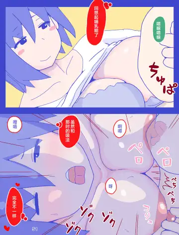 Kaa-san to Omoide no Shimapan Fhentai - Page 53