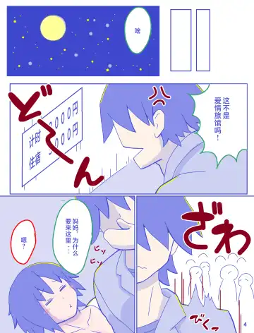 Kaa-san to Omoide no Shimapan Fhentai - Page 6