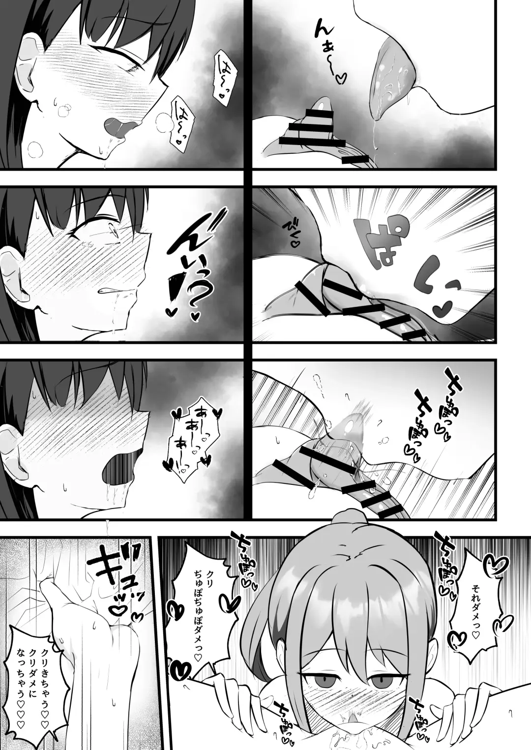 Idol no Yoru no Osewa mo Manager no Oshigoto desu Fhentai - Page 10