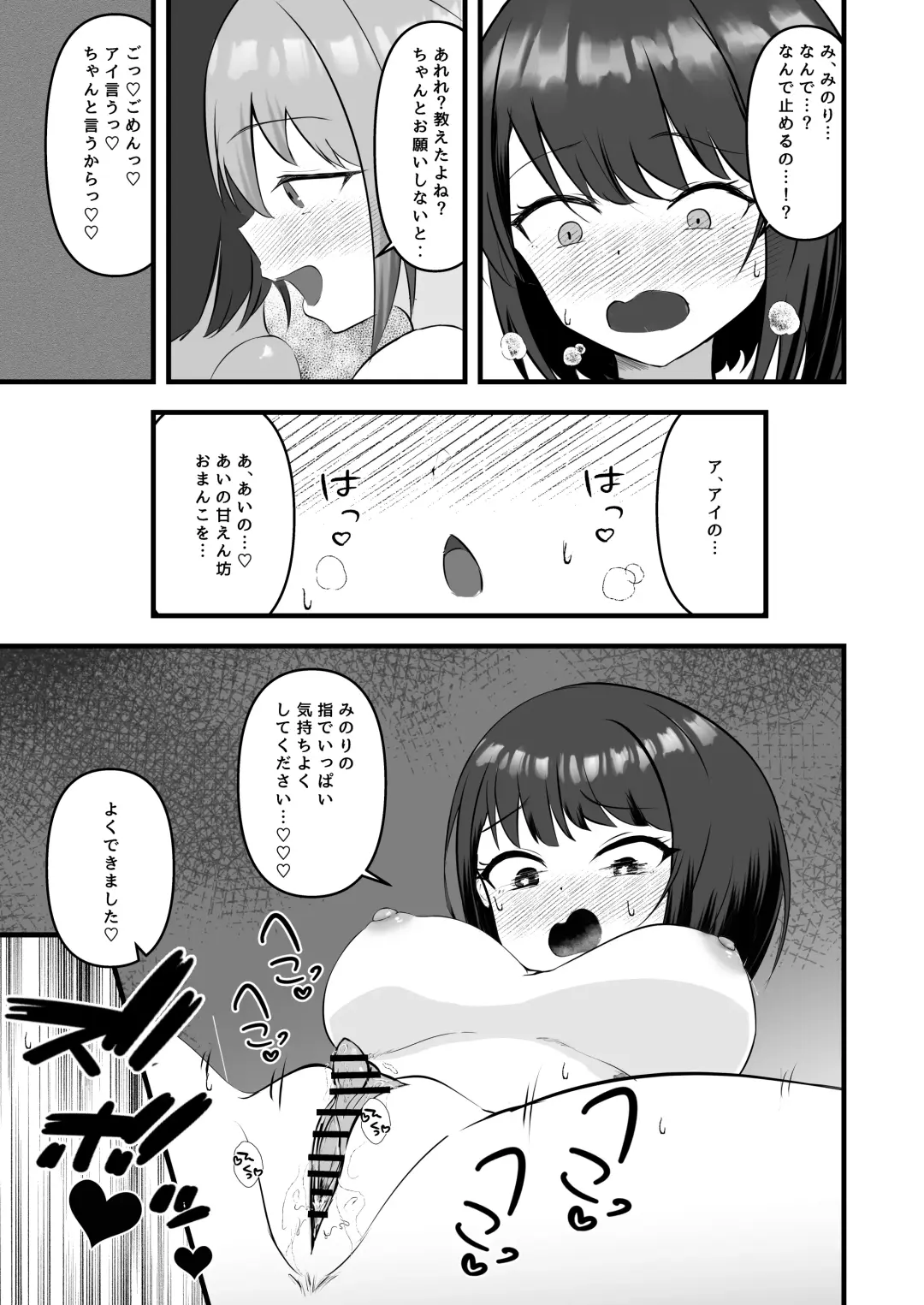 Idol no Yoru no Osewa mo Manager no Oshigoto desu Fhentai - Page 16