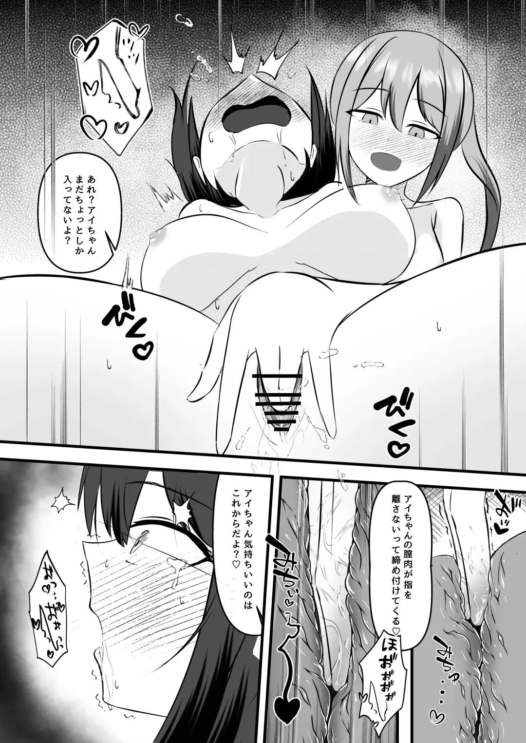 Idol no Yoru no Osewa mo Manager no Oshigoto desu Fhentai - Page 17