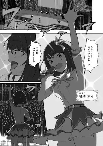 Idol no Yoru no Osewa mo Manager no Oshigoto desu Fhentai - Page 2