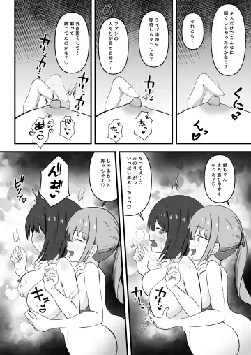 Idol no Yoru no Osewa mo Manager no Oshigoto desu Fhentai - Page 7