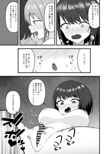 Idol no Yoru no Osewa mo Manager no Oshigoto desu Fhentai - Page 16
