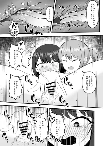 Idol no Yoru no Osewa mo Manager no Oshigoto desu Fhentai - Page 18