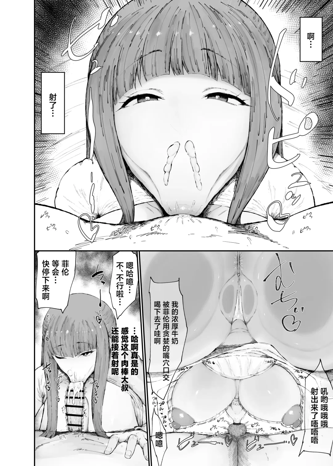 [Kurotama] Kono Mahoutsukai Zettai ni Mesubuta Onaho Yome ni Suru Fhentai - Page 10