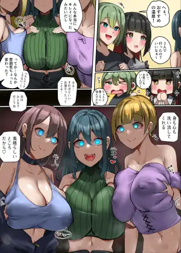 [Rim] Nou mo Karada mo "Arau" Onsen Fhentai - Page 6