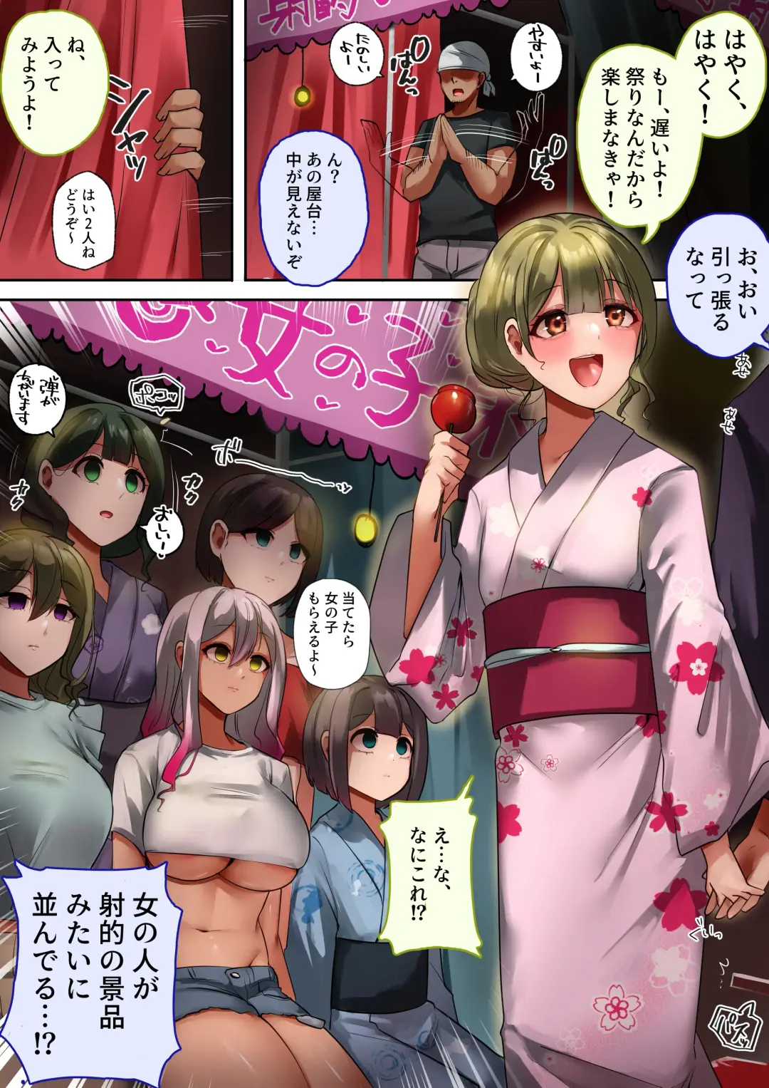 [Rim] Onnanoko Shateki dayo, Yottoide! Fhentai - Page 1