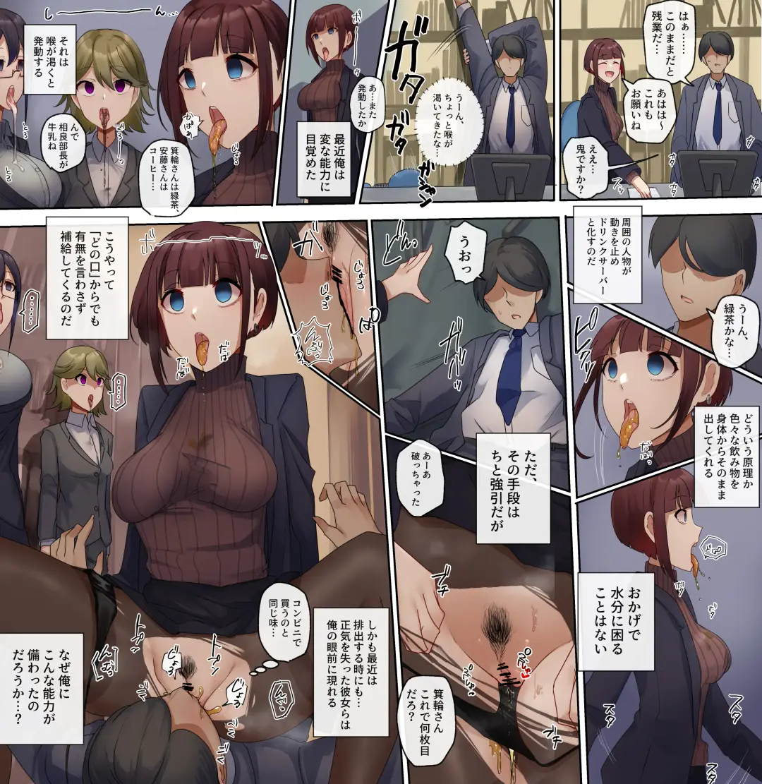 [Rim] Migatte na Drink Server Fhentai - Page 1