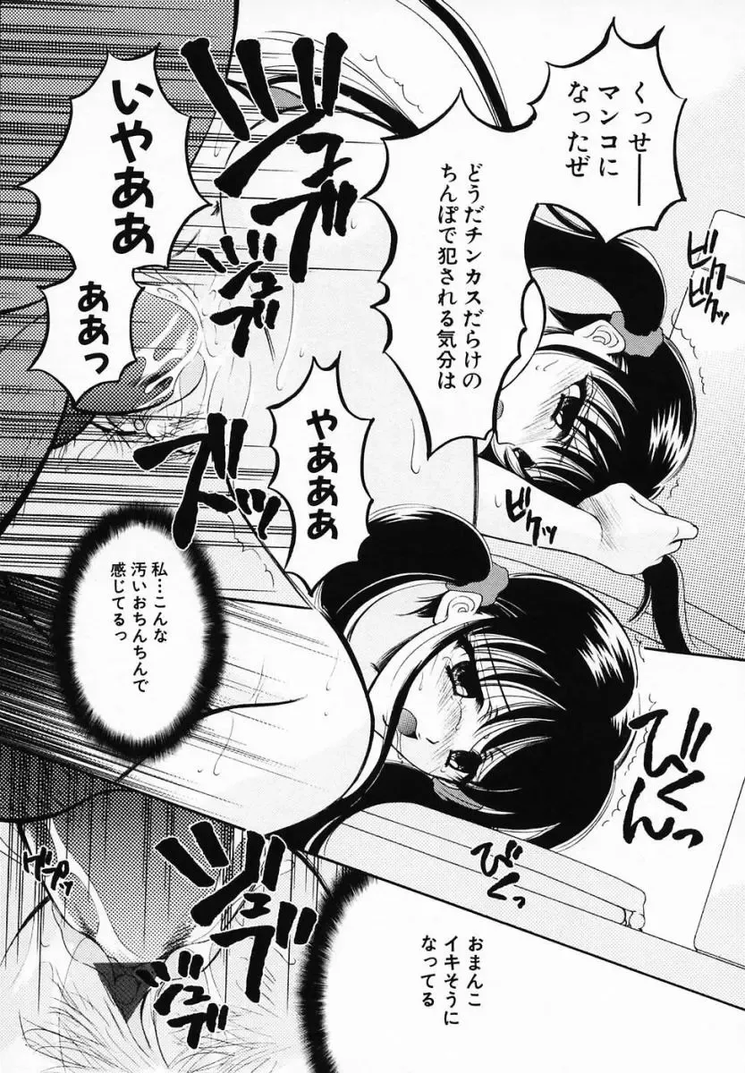 [Ren] Sinful Days ~Haitoku no Hibi~ 03 Fhentai - Page 103