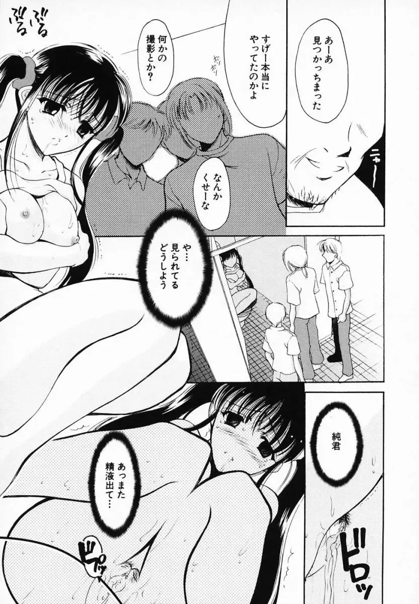 [Ren] Sinful Days ~Haitoku no Hibi~ 03 Fhentai - Page 109