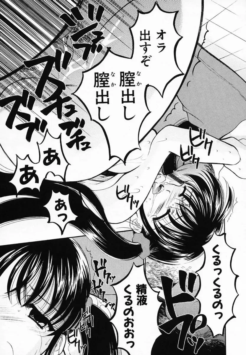 [Ren] Sinful Days ~Haitoku no Hibi~ 03 Fhentai - Page 117