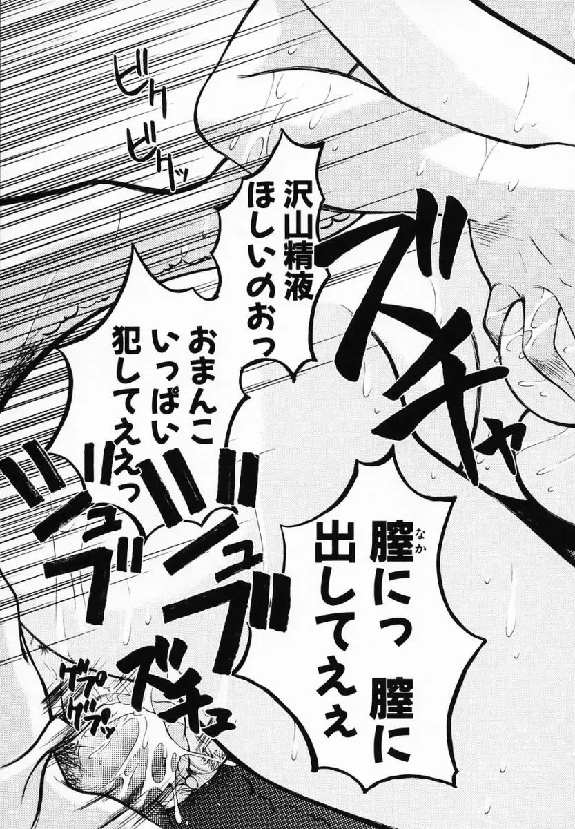 [Ren] Sinful Days ~Haitoku no Hibi~ 03 Fhentai - Page 119