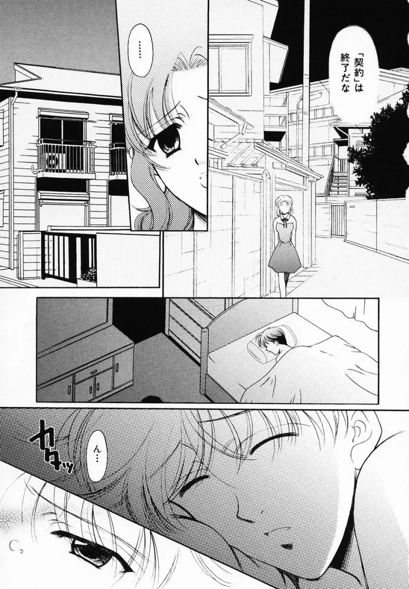 [Ren] Sinful Days ~Haitoku no Hibi~ 03 Fhentai - Page 123