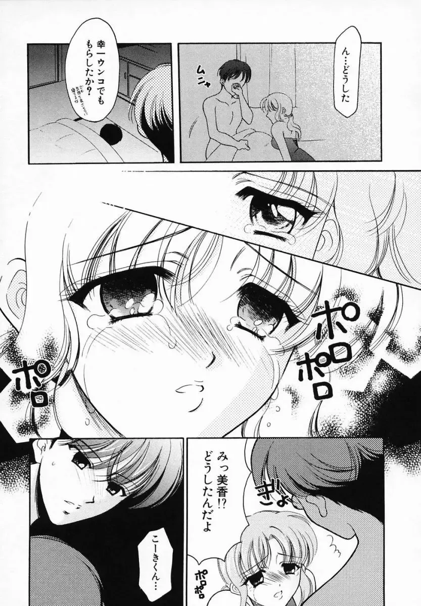[Ren] Sinful Days ~Haitoku no Hibi~ 03 Fhentai - Page 124
