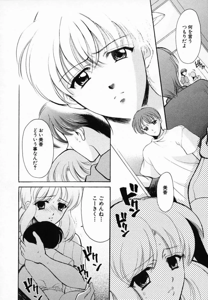 [Ren] Sinful Days ~Haitoku no Hibi~ 03 Fhentai - Page 130