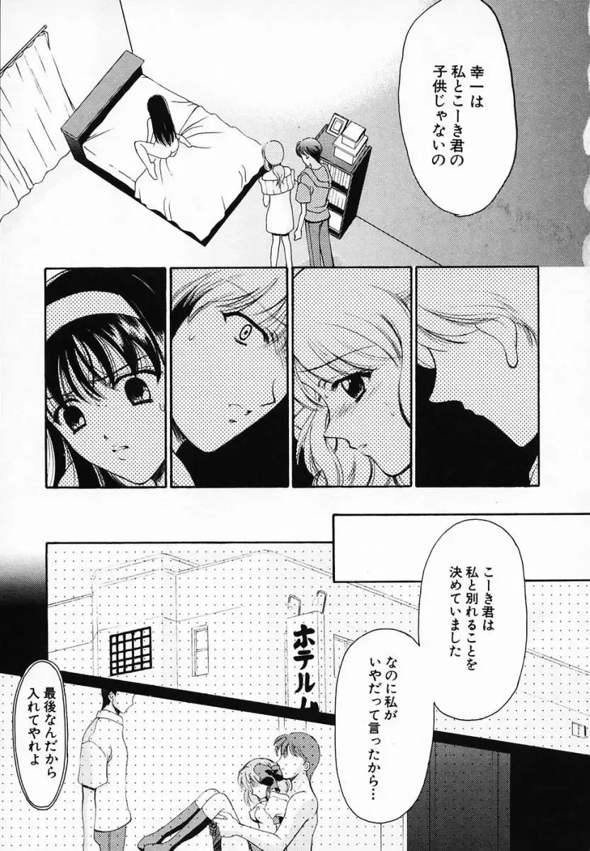 [Ren] Sinful Days ~Haitoku no Hibi~ 03 Fhentai - Page 131