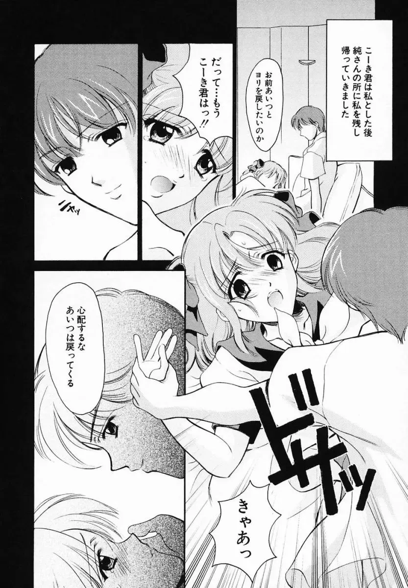 [Ren] Sinful Days ~Haitoku no Hibi~ 03 Fhentai - Page 132