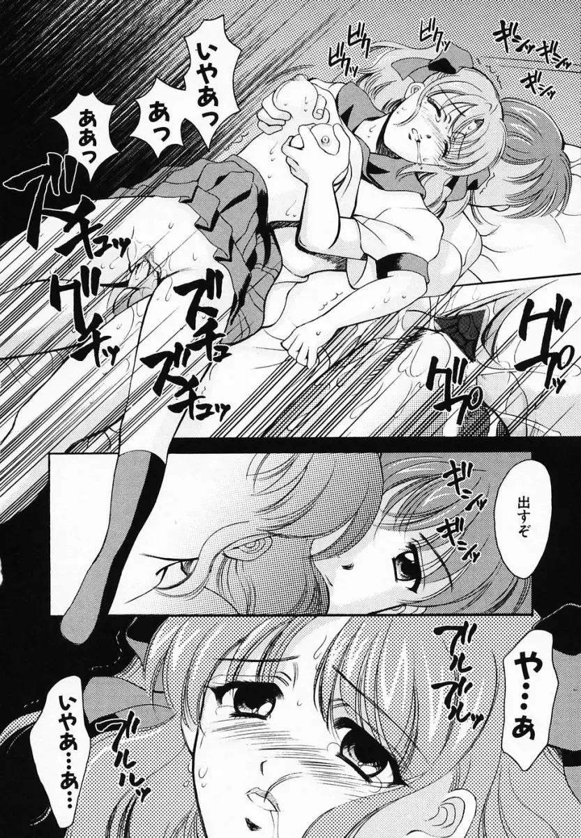 [Ren] Sinful Days ~Haitoku no Hibi~ 03 Fhentai - Page 138