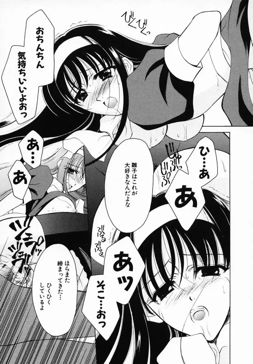 [Ren] Sinful Days ~Haitoku no Hibi~ 03 Fhentai - Page 15