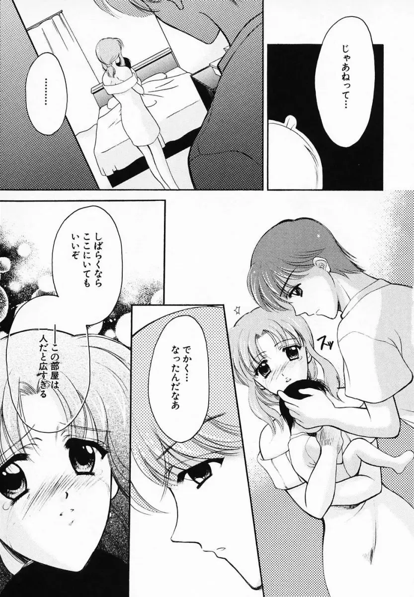 [Ren] Sinful Days ~Haitoku no Hibi~ 03 Fhentai - Page 155