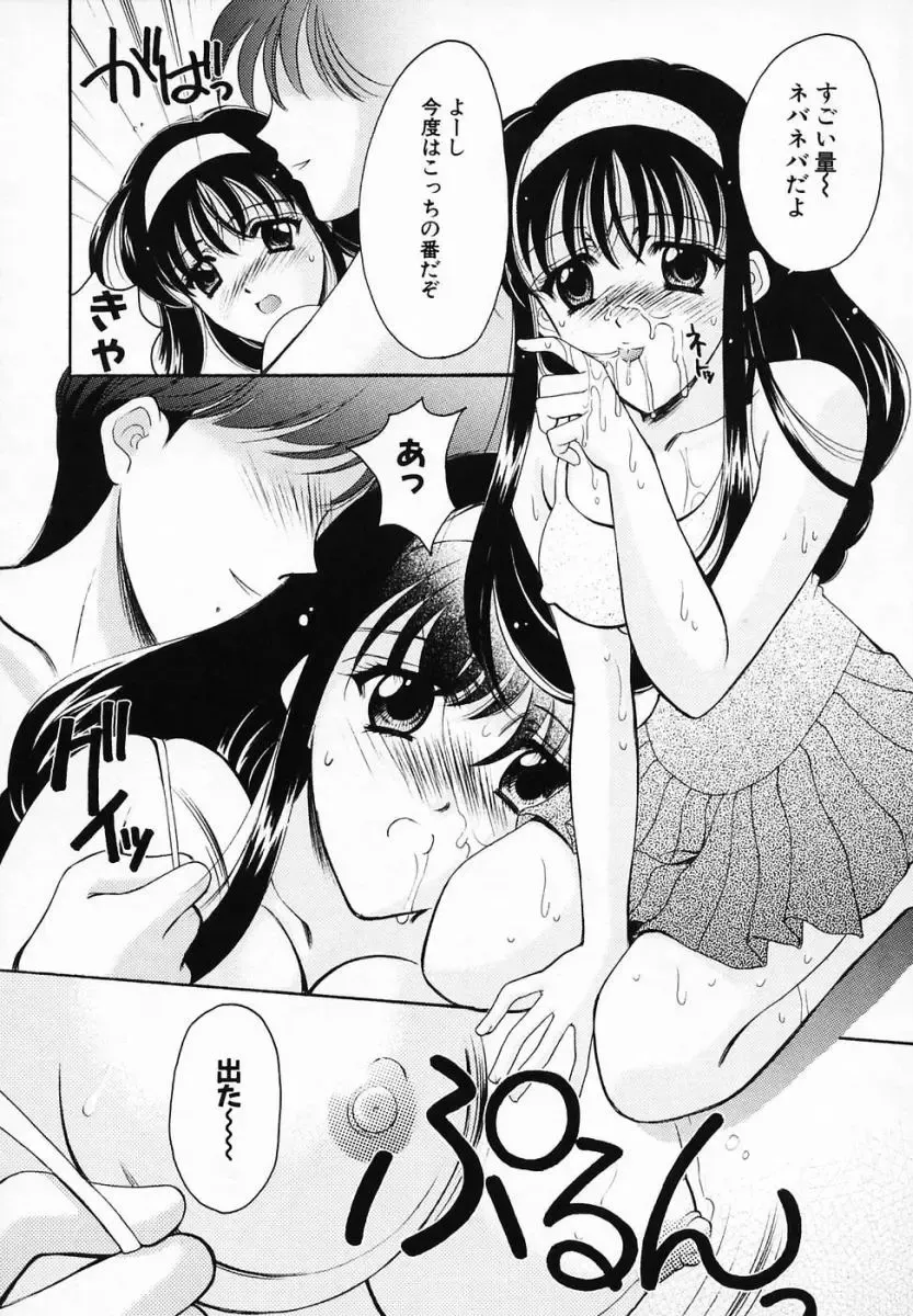 [Ren] Sinful Days ~Haitoku no Hibi~ 03 Fhentai - Page 162