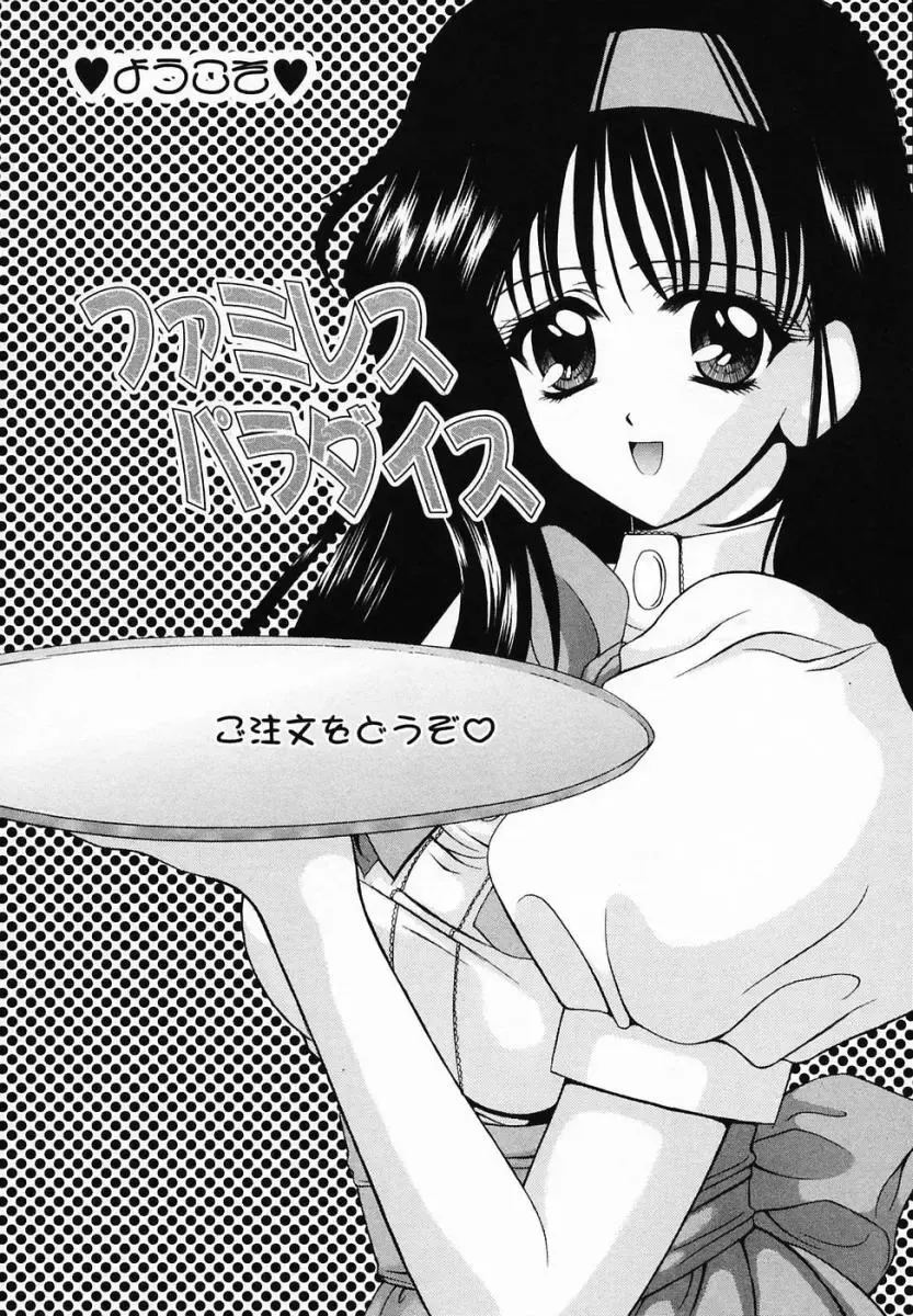 [Ren] Sinful Days ~Haitoku no Hibi~ 03 Fhentai - Page 168