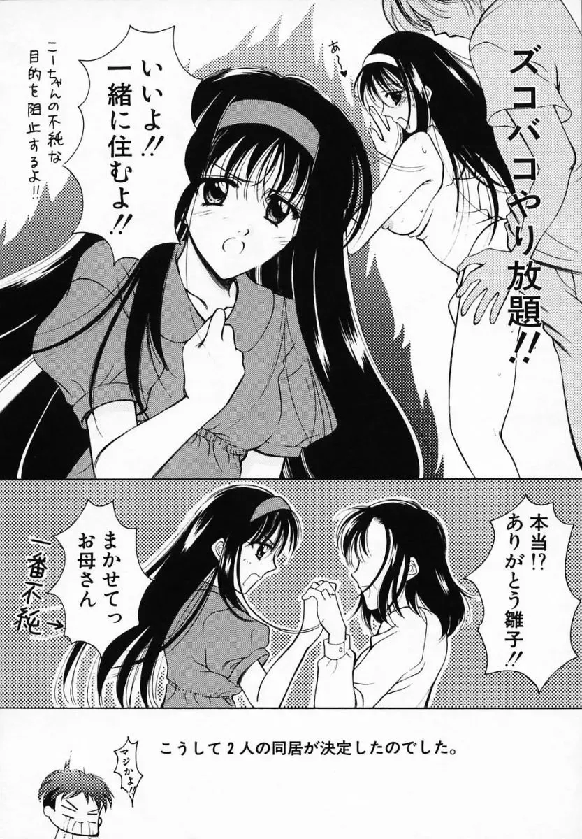 [Ren] Sinful Days ~Haitoku no Hibi~ 03 Fhentai - Page 30