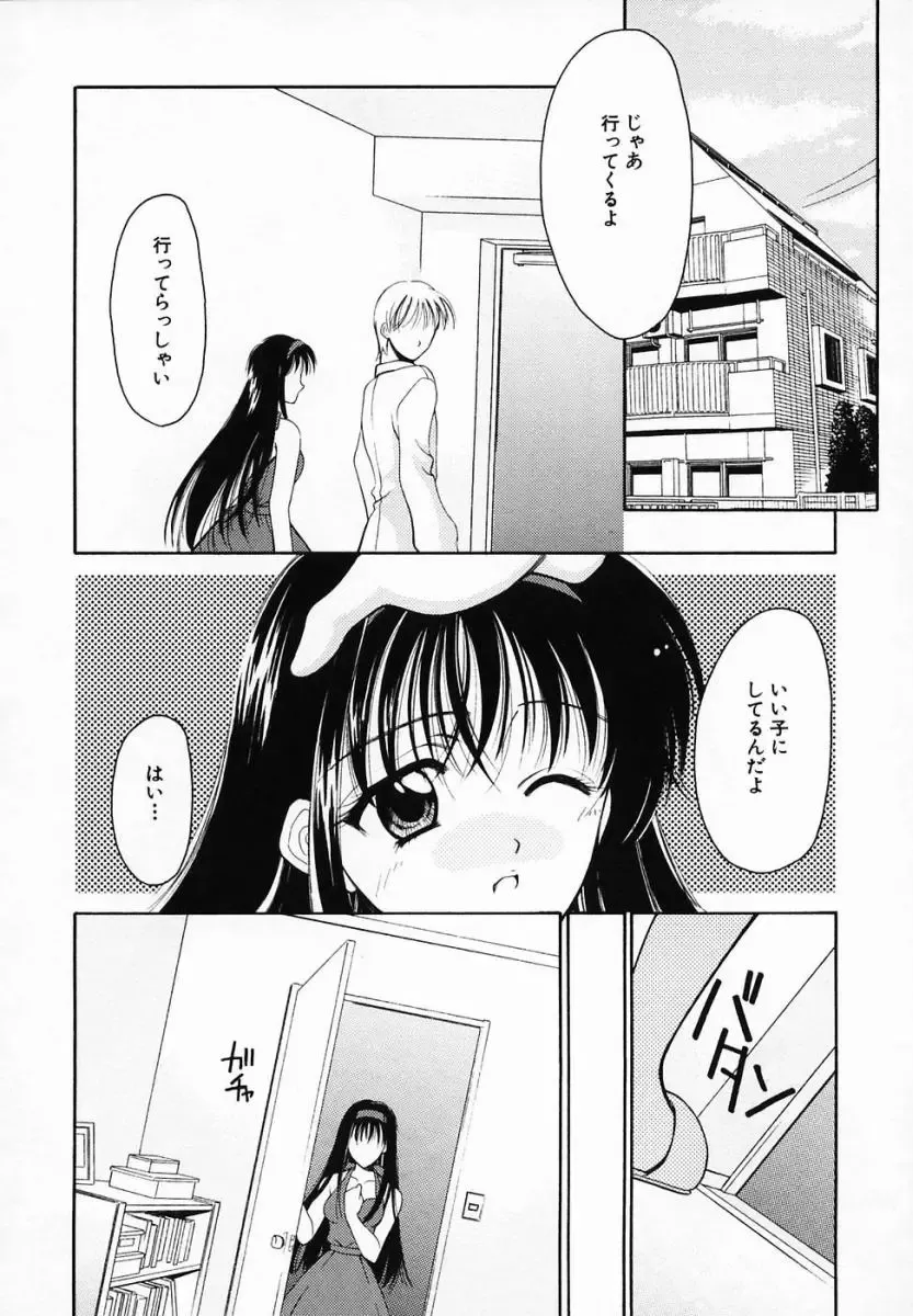 [Ren] Sinful Days ~Haitoku no Hibi~ 03 Fhentai - Page 32