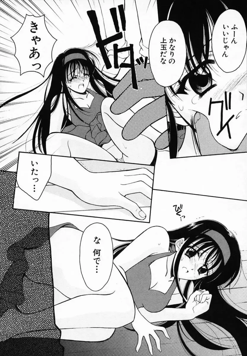 [Ren] Sinful Days ~Haitoku no Hibi~ 03 Fhentai - Page 36