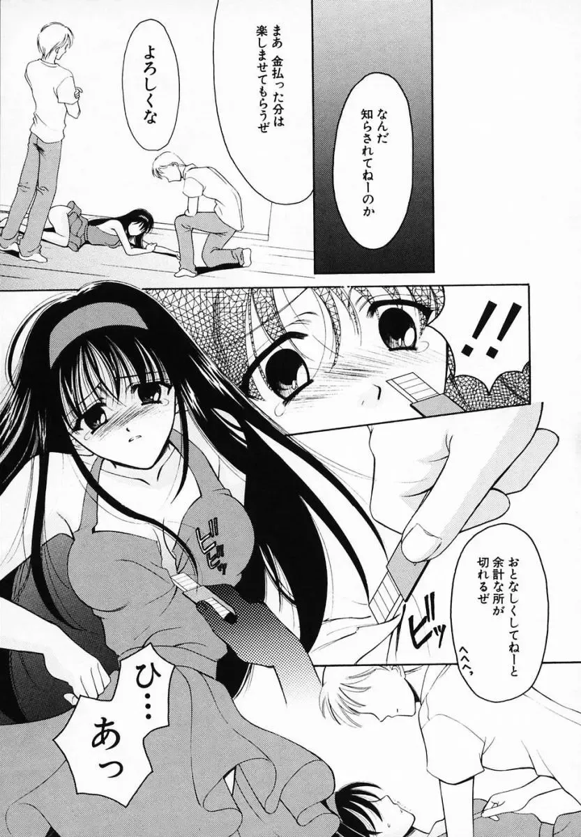 [Ren] Sinful Days ~Haitoku no Hibi~ 03 Fhentai - Page 37