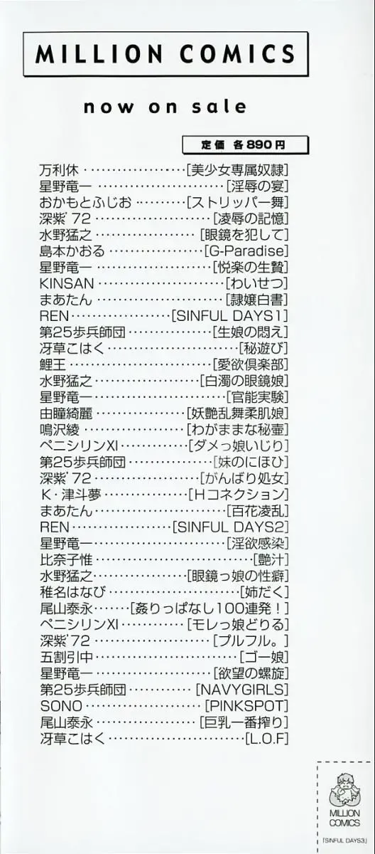 [Ren] Sinful Days ~Haitoku no Hibi~ 03 Fhentai - Page 4