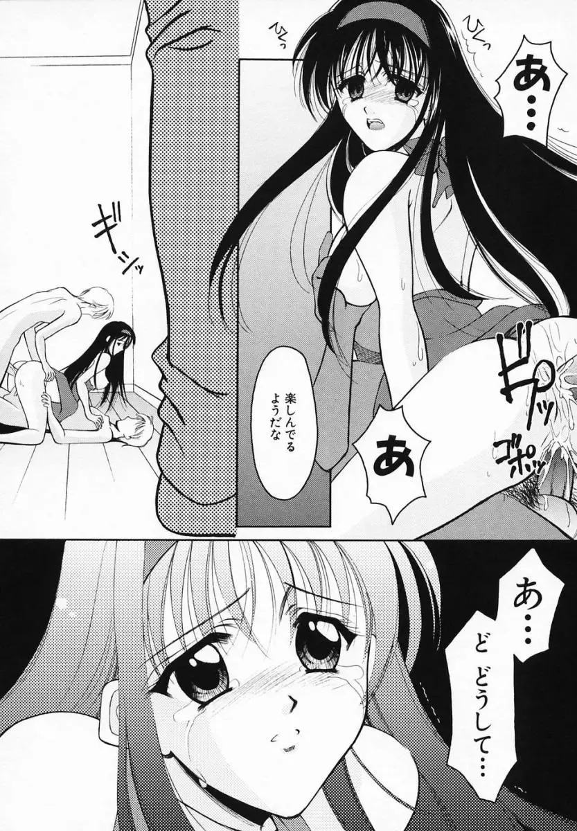 [Ren] Sinful Days ~Haitoku no Hibi~ 03 Fhentai - Page 46