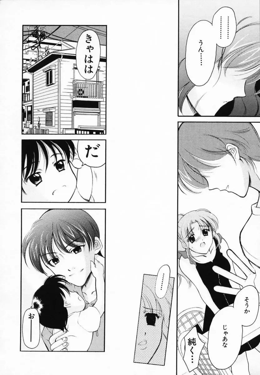 [Ren] Sinful Days ~Haitoku no Hibi~ 03 Fhentai - Page 70