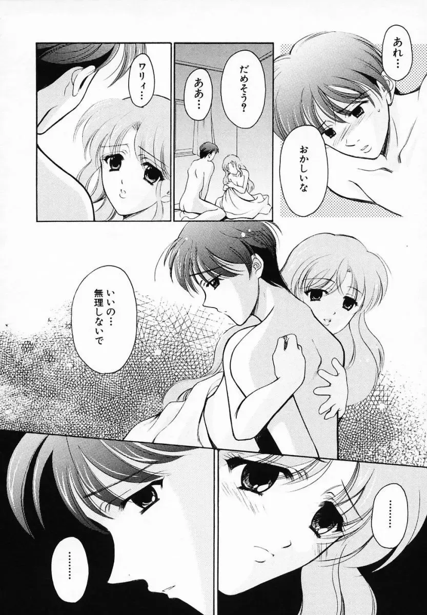 [Ren] Sinful Days ~Haitoku no Hibi~ 03 Fhentai - Page 86