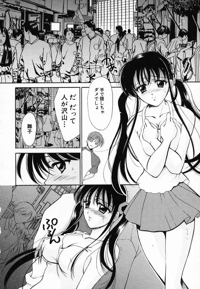 [Ren] Sinful Days ~Haitoku no Hibi~ 03 Fhentai - Page 90