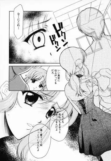 [Ren] Sinful Days ~Haitoku no Hibi~ 03 Fhentai - Page 120