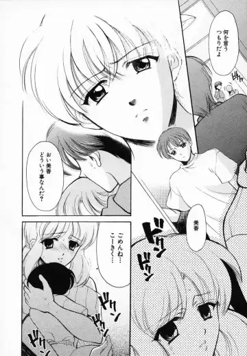 [Ren] Sinful Days ~Haitoku no Hibi~ 03 Fhentai - Page 130