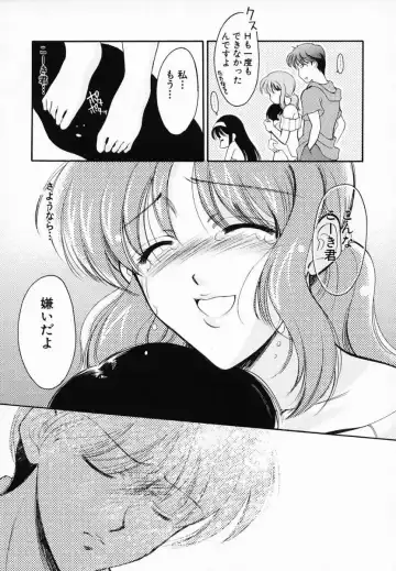 [Ren] Sinful Days ~Haitoku no Hibi~ 03 Fhentai - Page 144