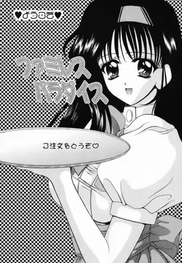 [Ren] Sinful Days ~Haitoku no Hibi~ 03 Fhentai - Page 168