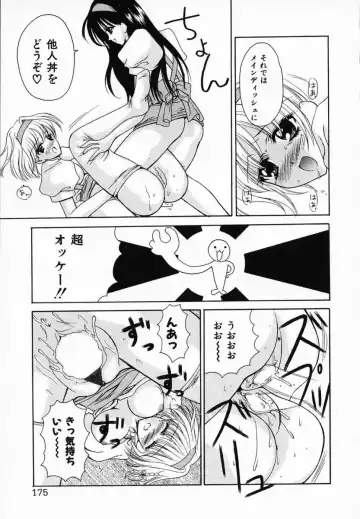 [Ren] Sinful Days ~Haitoku no Hibi~ 03 Fhentai - Page 179