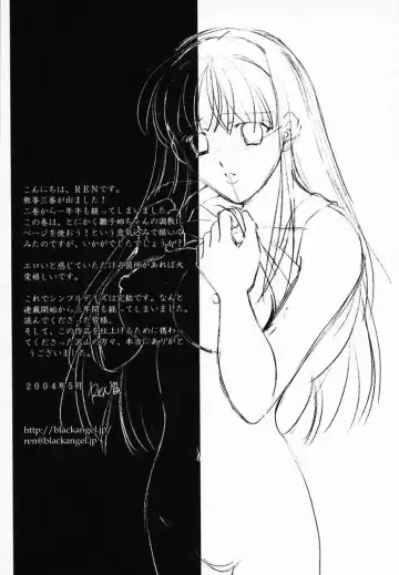 [Ren] Sinful Days ~Haitoku no Hibi~ 03 Fhentai - Page 183