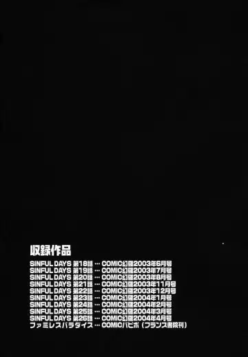 [Ren] Sinful Days ~Haitoku no Hibi~ 03 Fhentai - Page 185